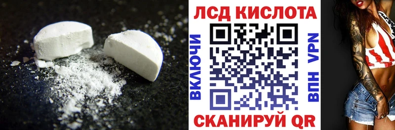 Лсд 25 экстази кислота  где купить наркотик  omg ссылка  Городовиковск 