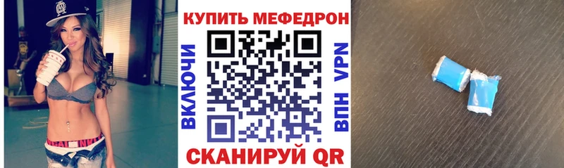 Мефедрон кристаллы Городовиковск